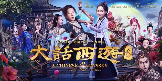 A Chinese Odyssey: Part Three - Plakaty