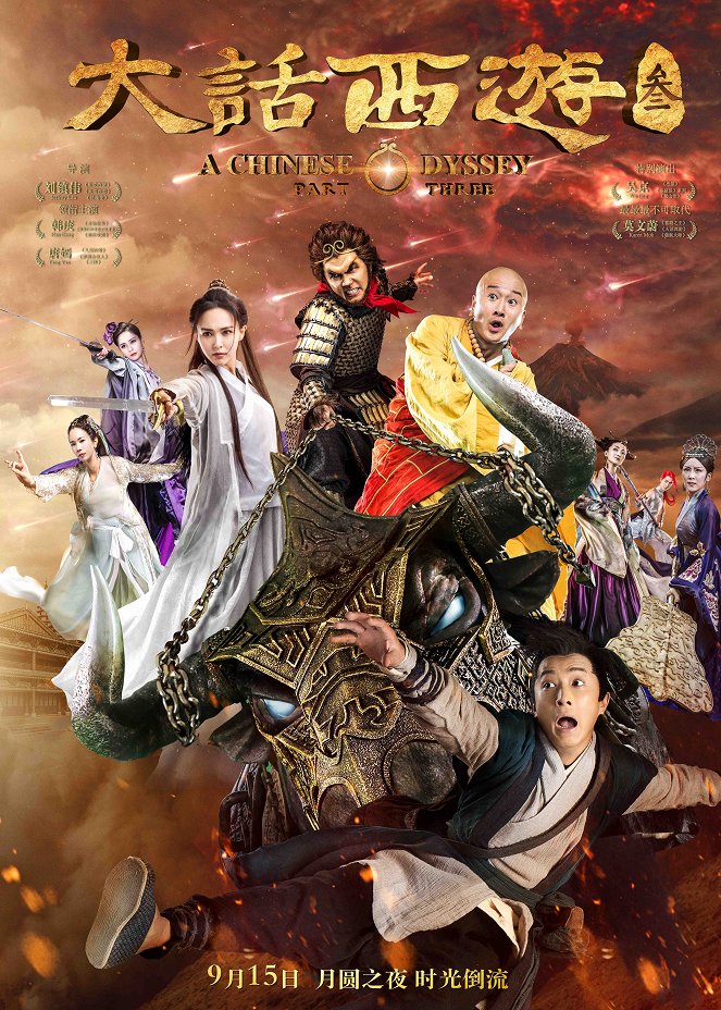A Chinese Odyssey: Part Three - Carteles