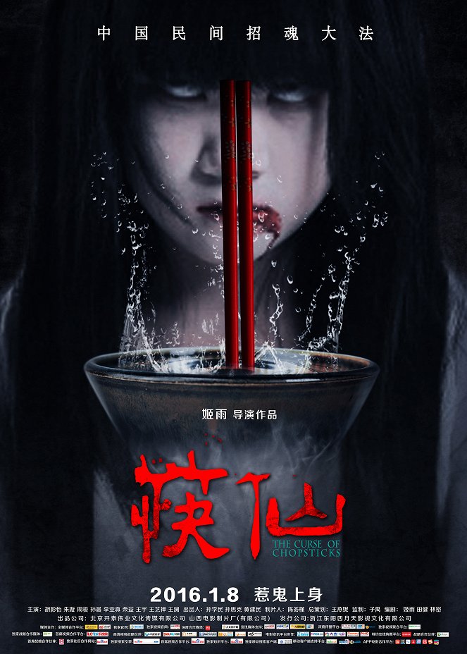 The Curse of Chopsticks - Posters
