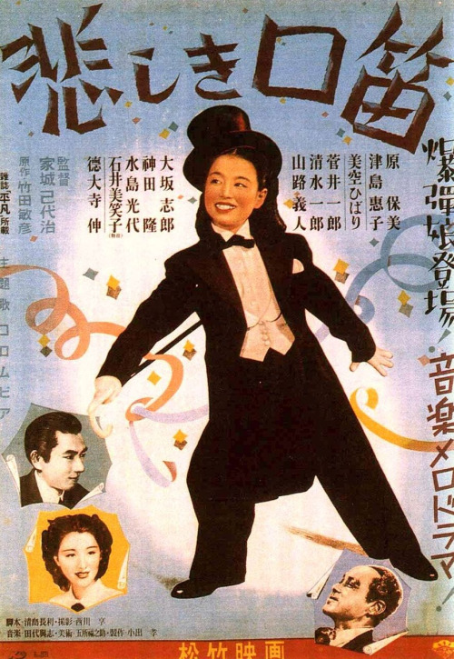Kanashiki kuchibue - Posters