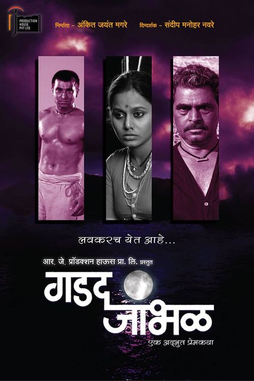 Gadad Jambhal - Posters