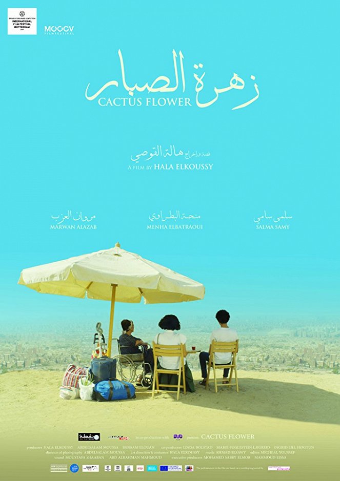 Zahret Al Sabar - Plakáty