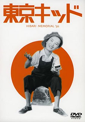 Tókjó kid - Plakaty
