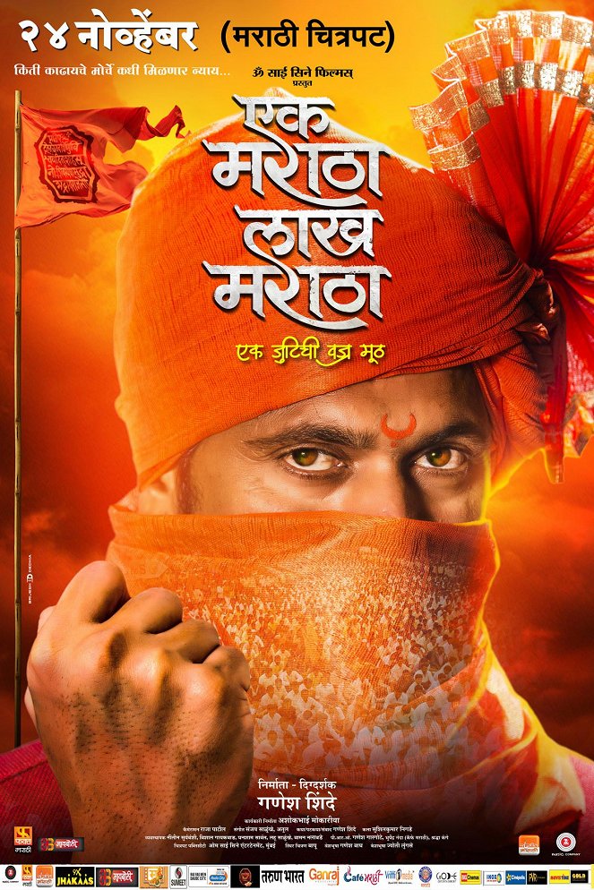 Ek Maratha Lakh Maratha - Plakáty
