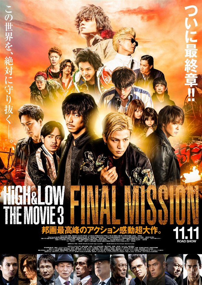 High & Low: The Movie 3 - Final Mission - Cartazes