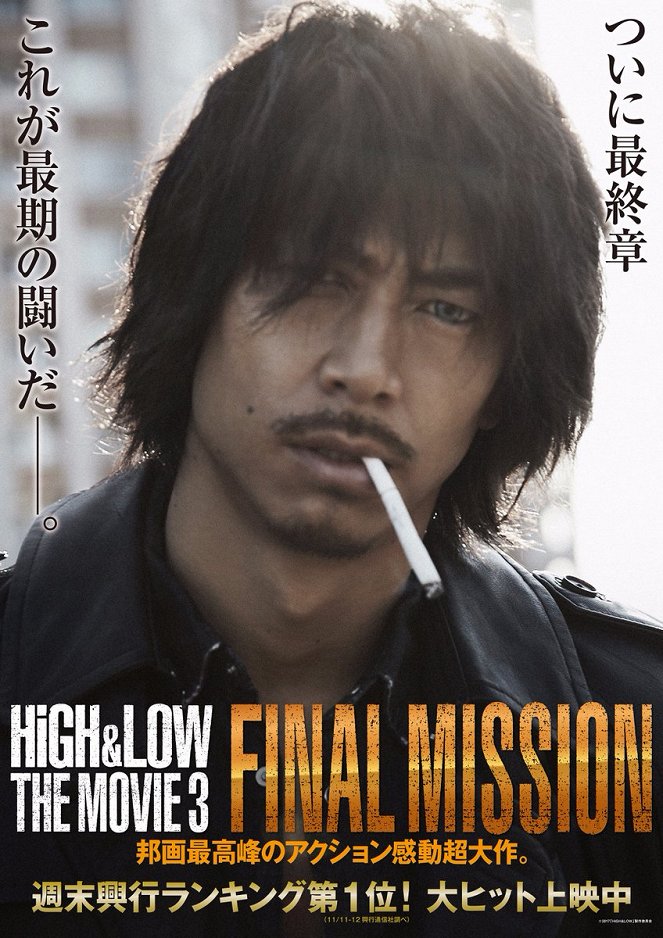 High & Low: The Movie 3 - Final Mission - Julisteet