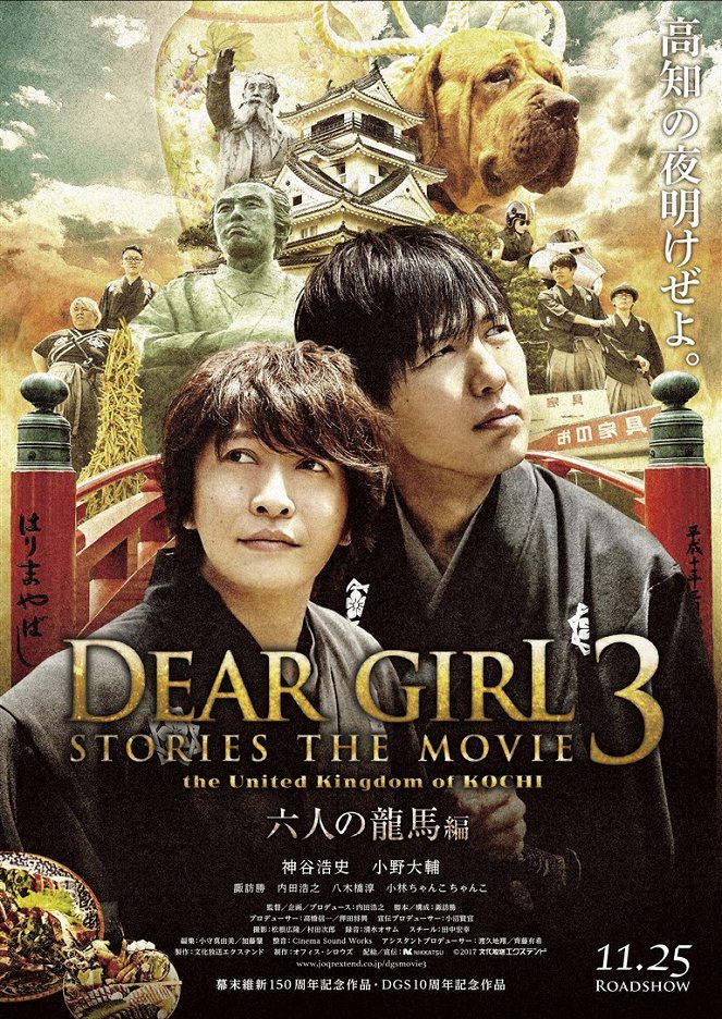 Dear Girl Storie The Movie 3: The United Kingdom of Kochi - Plagáty