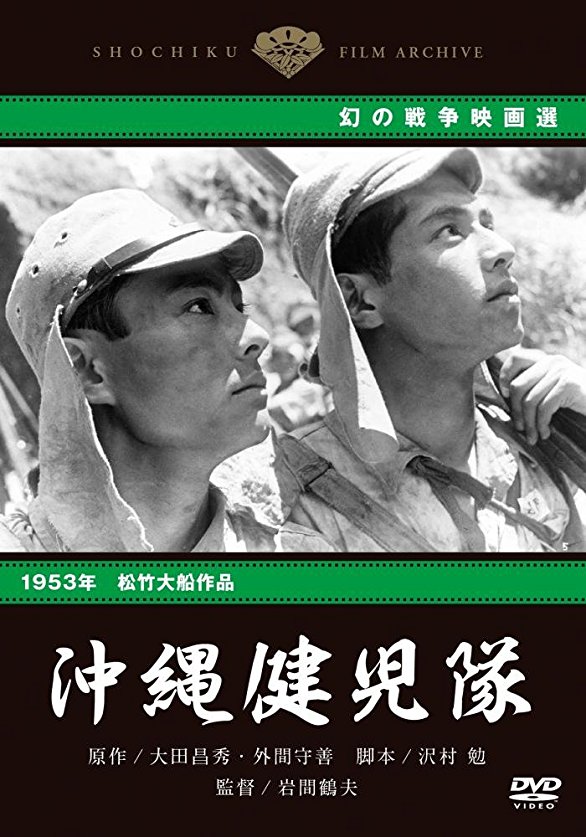 Last Student of Okinawa - Posters