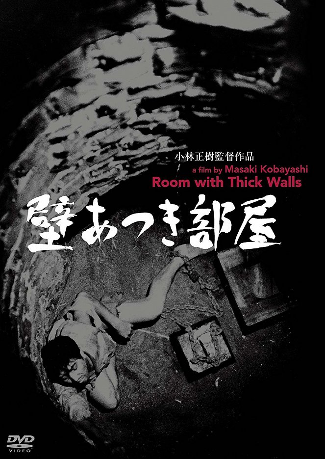 The Thick-Walled Room - Posters