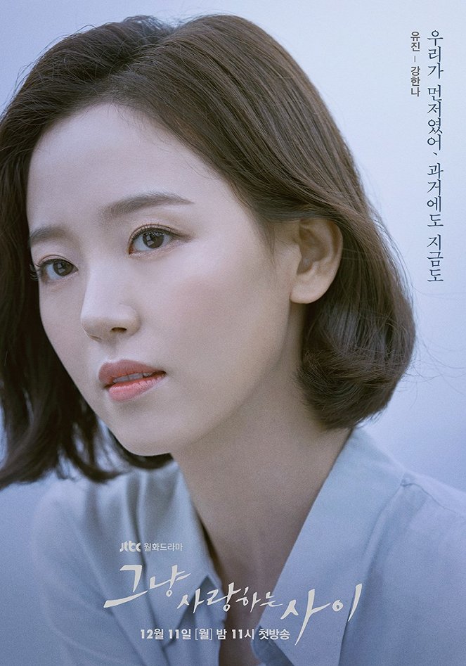 Geunyang saranghaneun sai - Plakáty