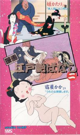 Manga Edo erobanaši - Plagáty