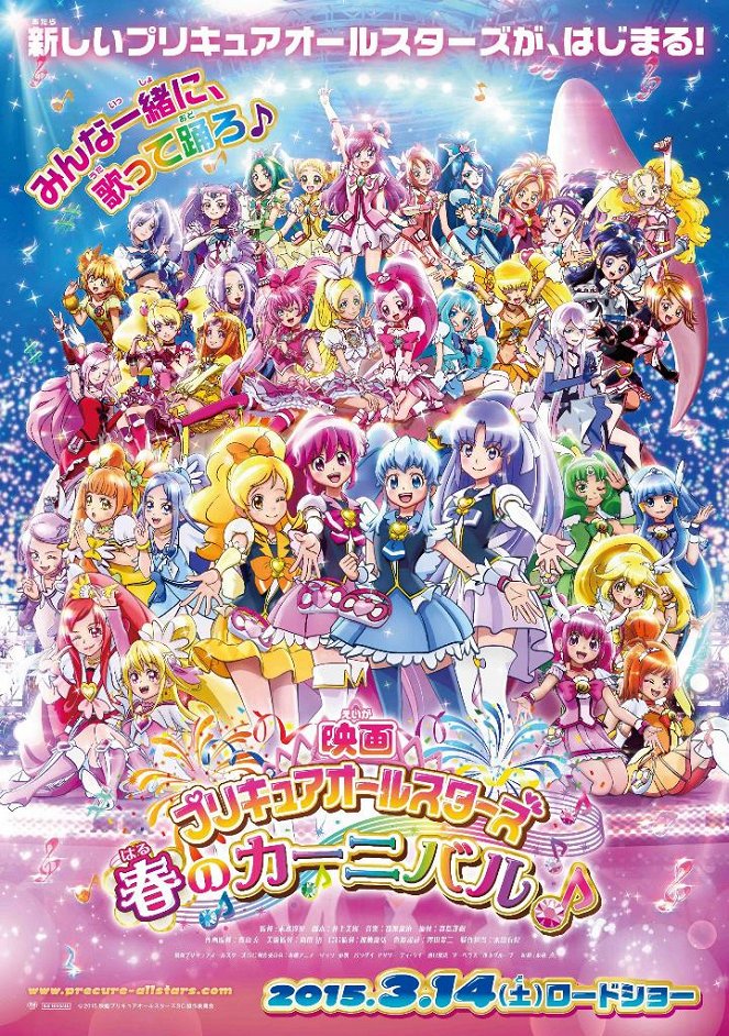 Pretty Cure All Stars: Spring Carnival - Posters