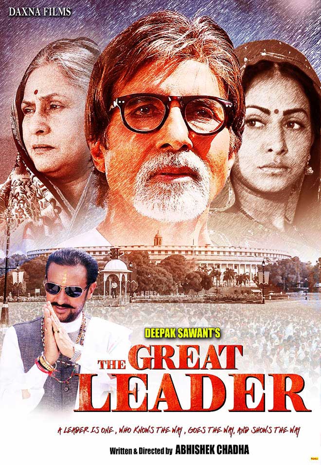The Great Leader - Carteles