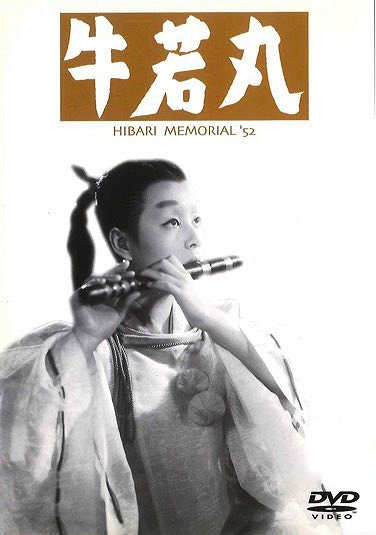Ushikawamaru - Posters