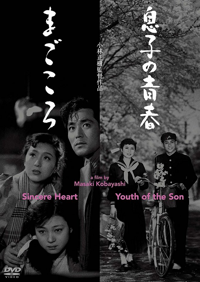 Youth of the Son - Posters