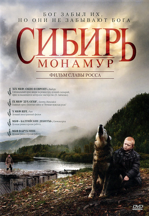 Sibir, Monamur - Plakátok