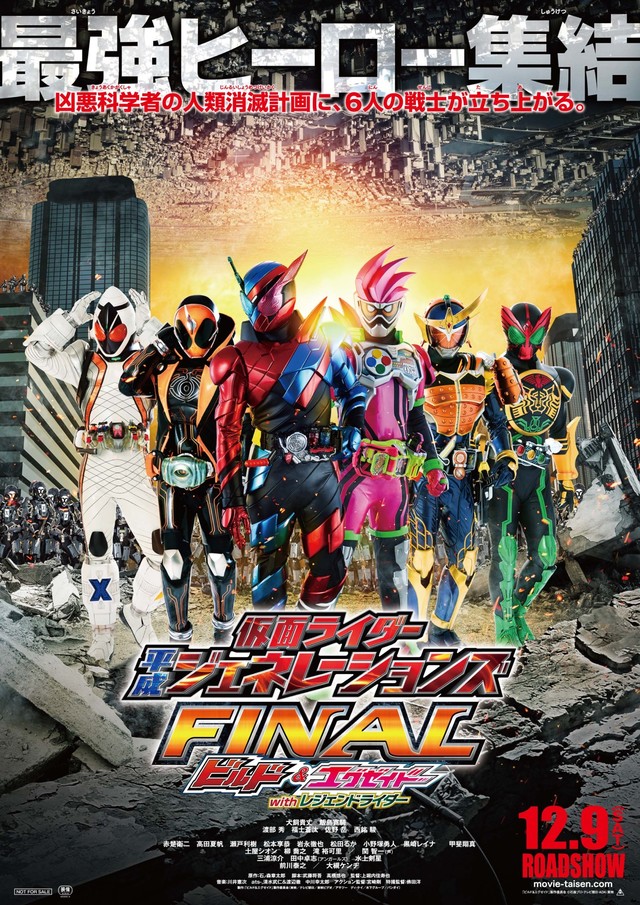 Kamen Rider Heisei Generations Final: Build & Ex-Aid with Legend Riders - Plakate