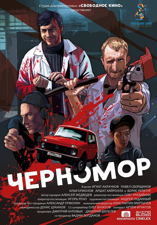 Chernomor - Posters