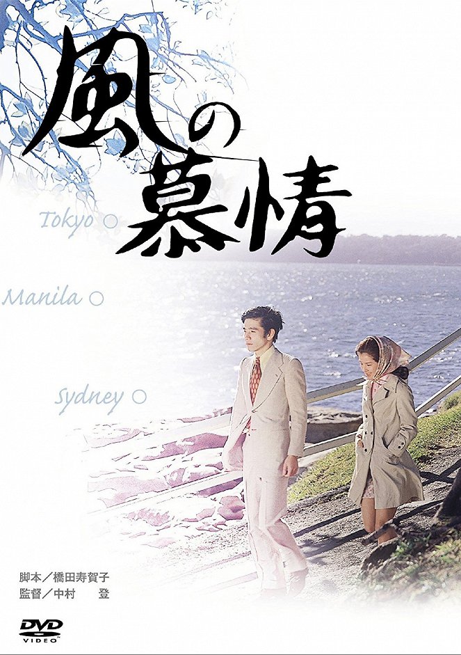 Journey of Love - Posters