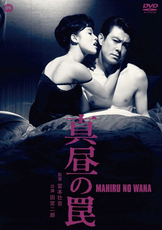 Mahiru no wana - Plakátok