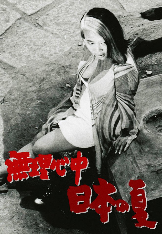 Muri šindžú: Nihon no nacu - Plakáty