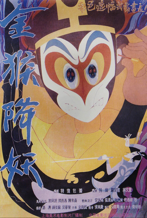Jin hou xiang yao - Plakátok