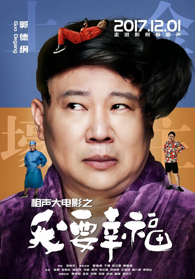 Xiang sheng da dian ying zhi wo yao xing fu - Plakáty