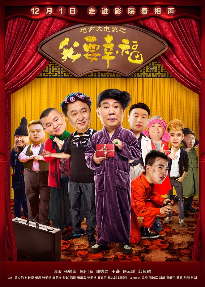 Xiang sheng da dian ying zhi wo yao xing fu - Posters