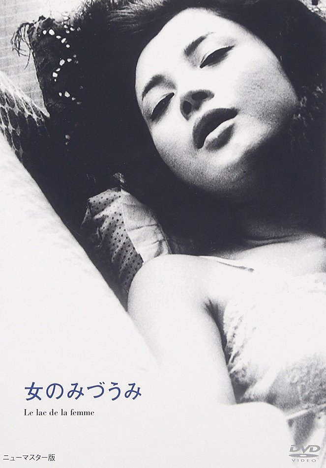 Onna no mizuumi - Plakate