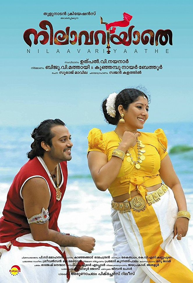Nilavariyathe - Plakaty