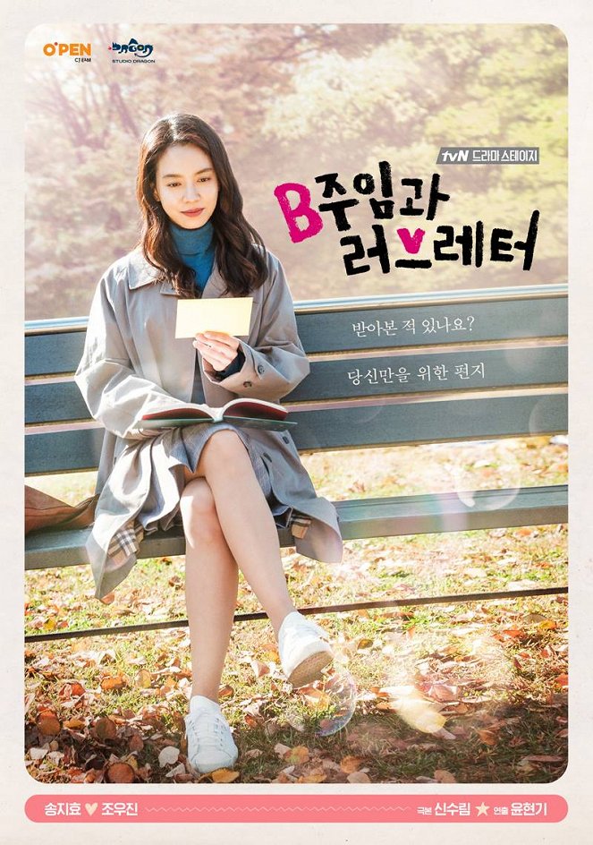 The B Manager and the Love Letter - Posters