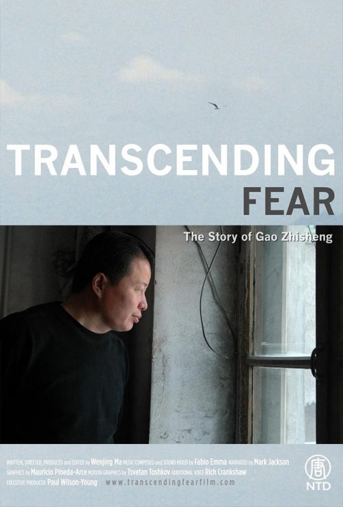Transcending Fear: The Story of Gao Zhisheng - Plakátok
