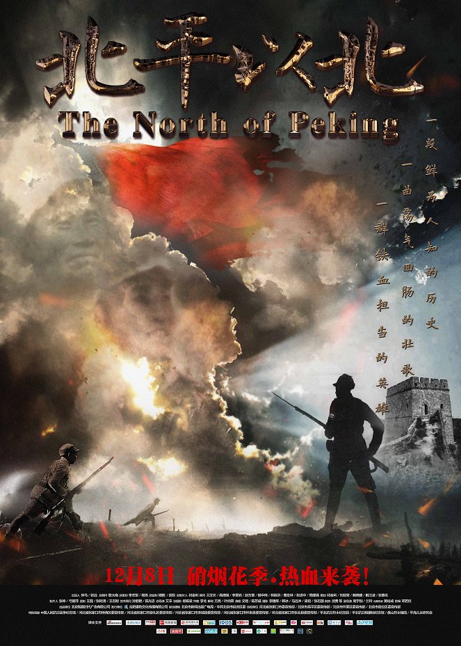 The North of Peking - Posters