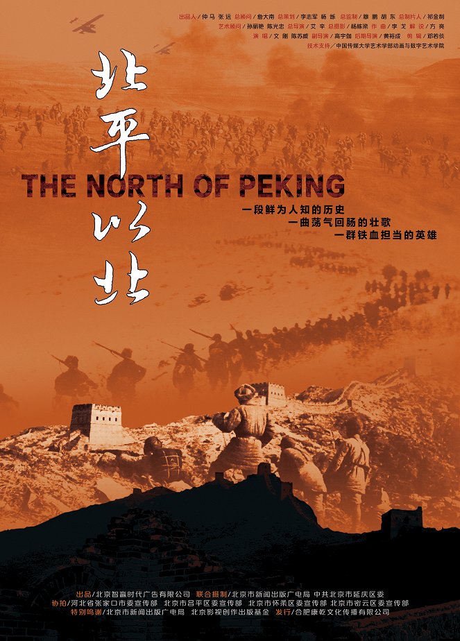 The North of Peking - Affiches