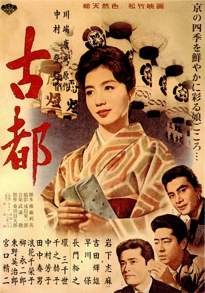 Koto - Affiches