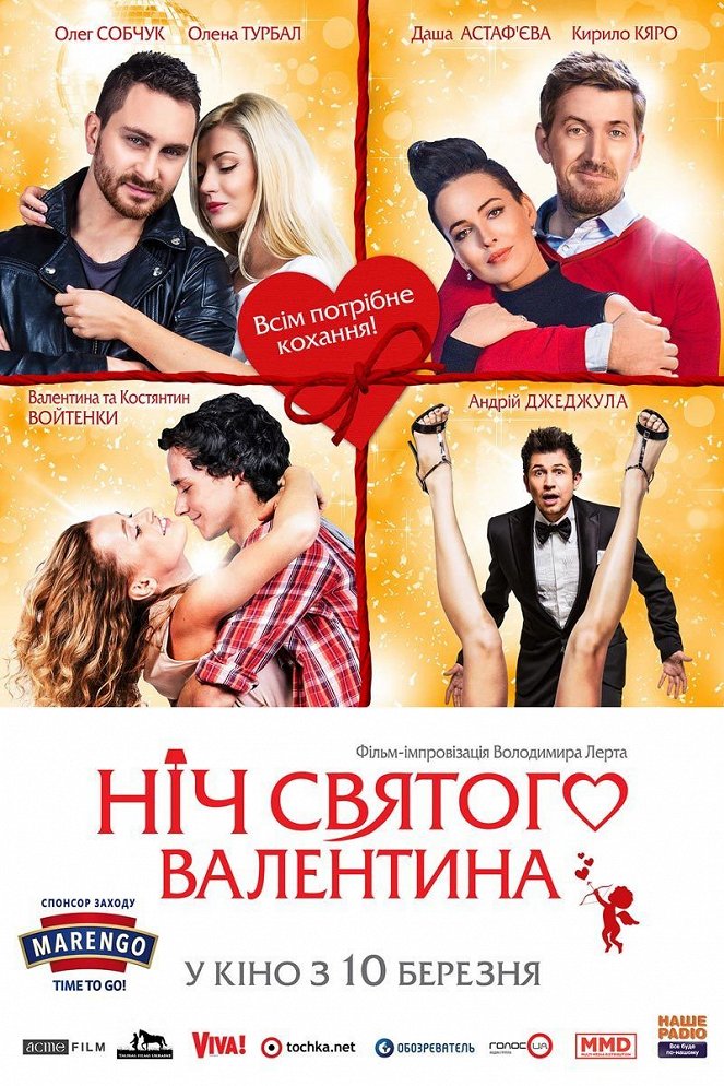 Noch svyatogo Valentina - Posters