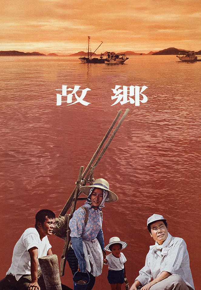 Kokjó - Plakátok