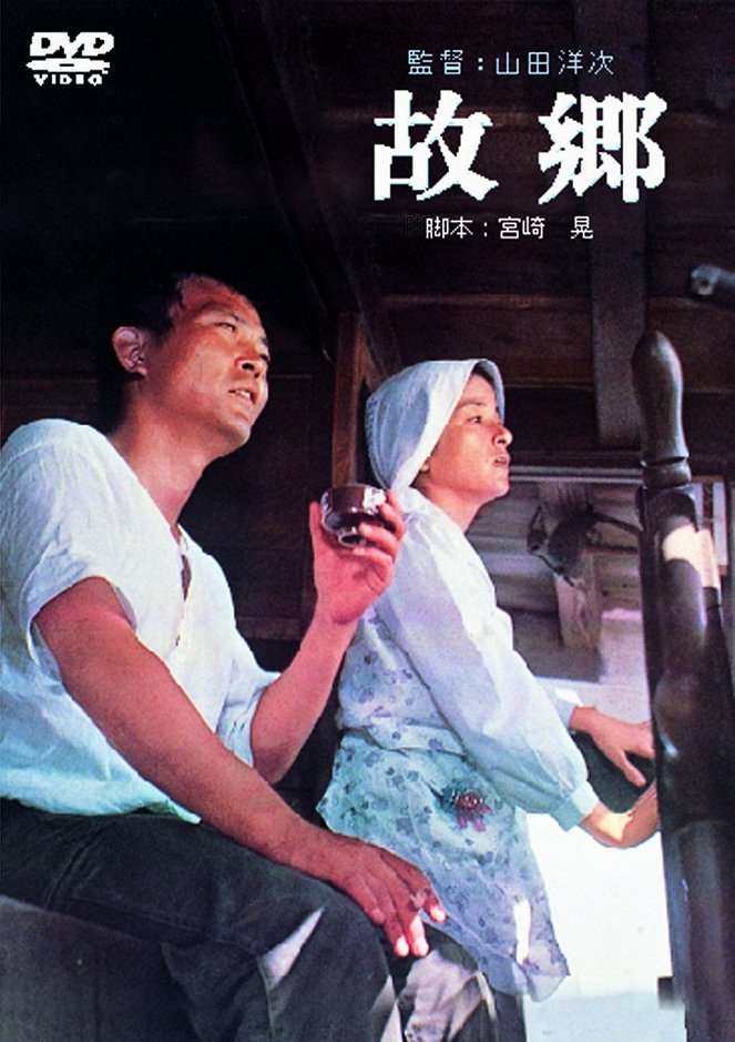 Kokjó - Posters