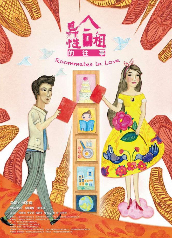 Roommates in Love - Affiches