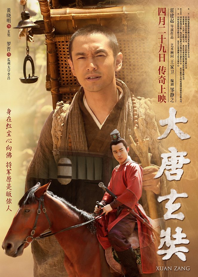 Xuan Zang - Posters
