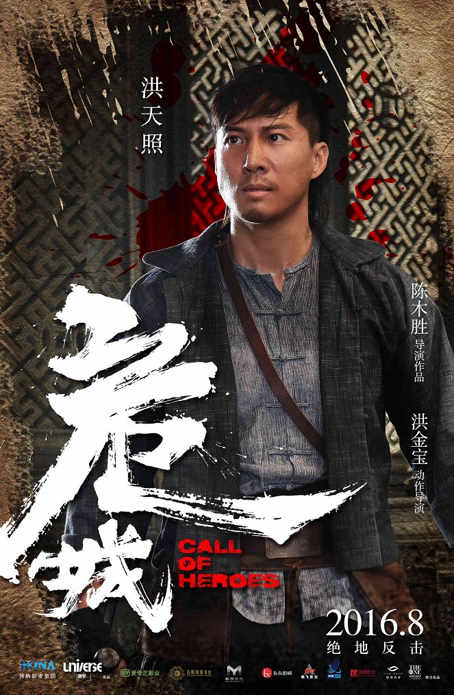 Wei cheng - Affiches