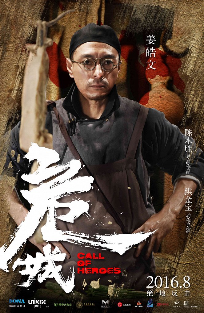 Wei cheng - Affiches