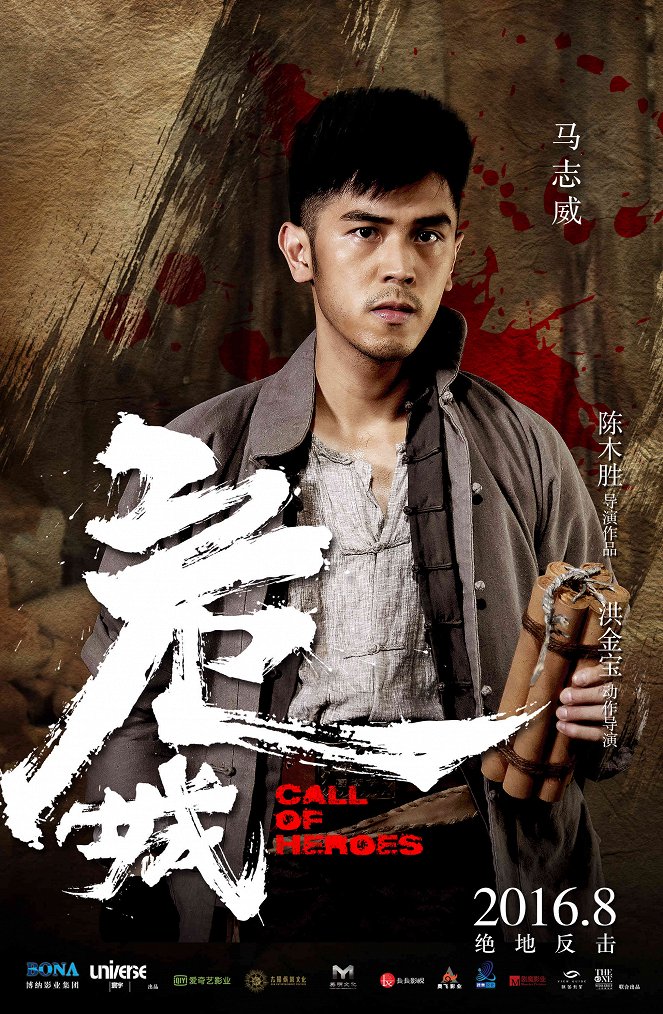 Wei cheng - Affiches