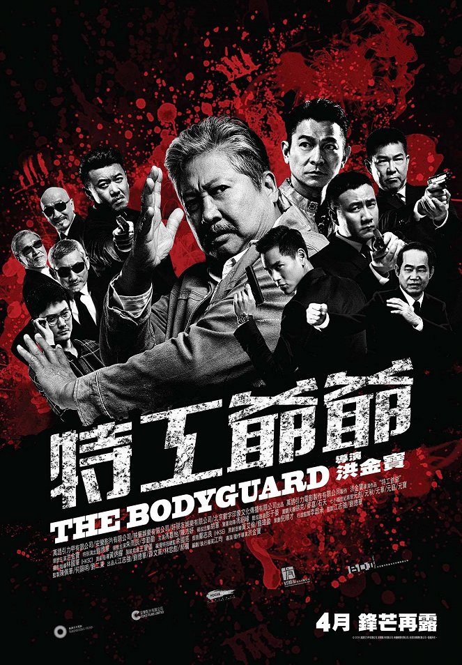 The Bodyguard - Plakate