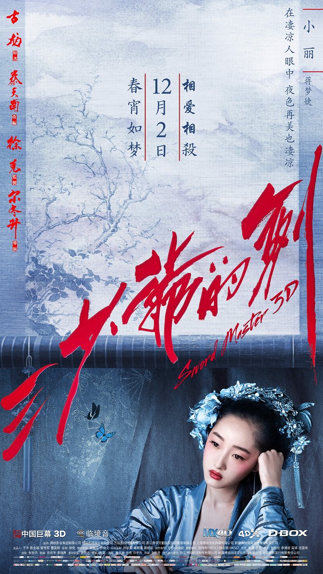 San shao ye de jian - Posters