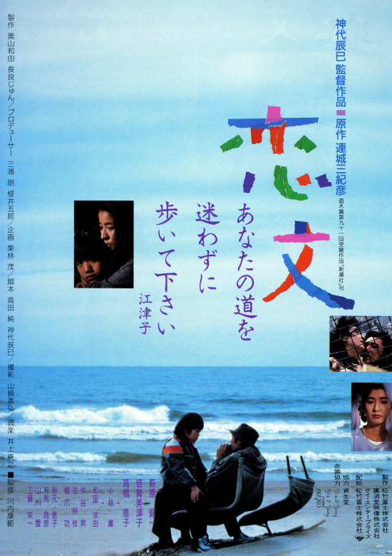 Koibumi - Posters