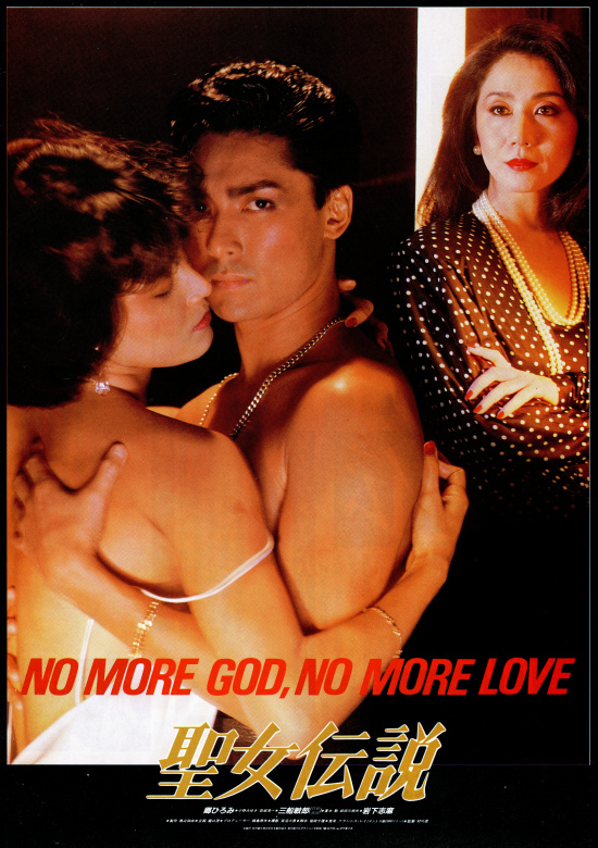 No More God, No More Love - Posters