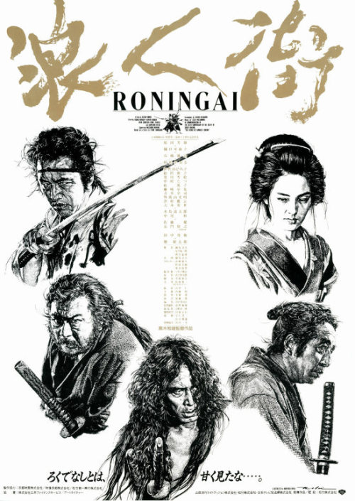 Róningai - Posters