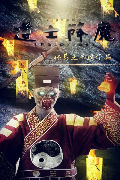 Dao shi jiang mo - Plakate