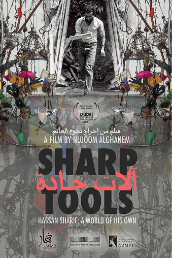 Sharp Tools - Posters